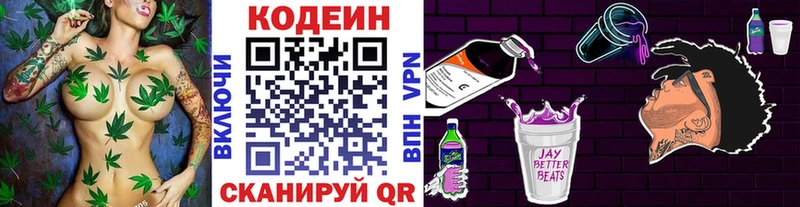 Кодеин Purple Drank  Купить где  Талица 